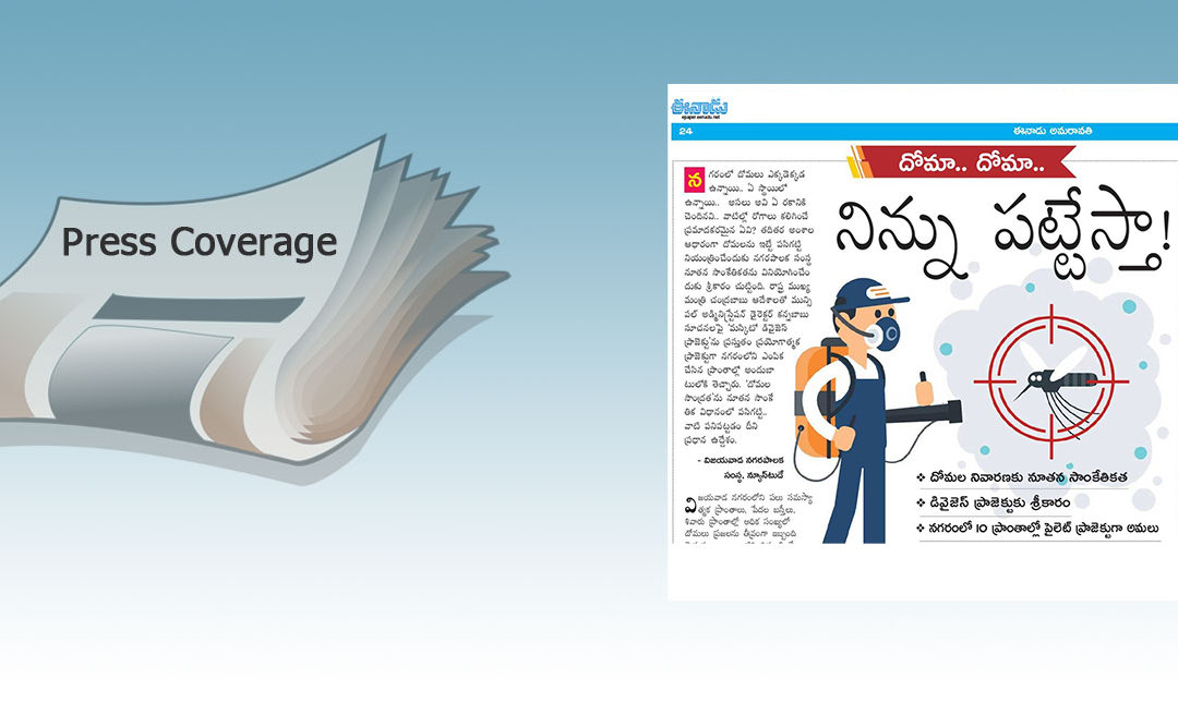 Press: Moskeet Devices Installations in Vijayawada – Eenadu