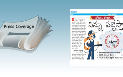 Press: Moskeet Devices Installations in Vijayawada – Eenadu