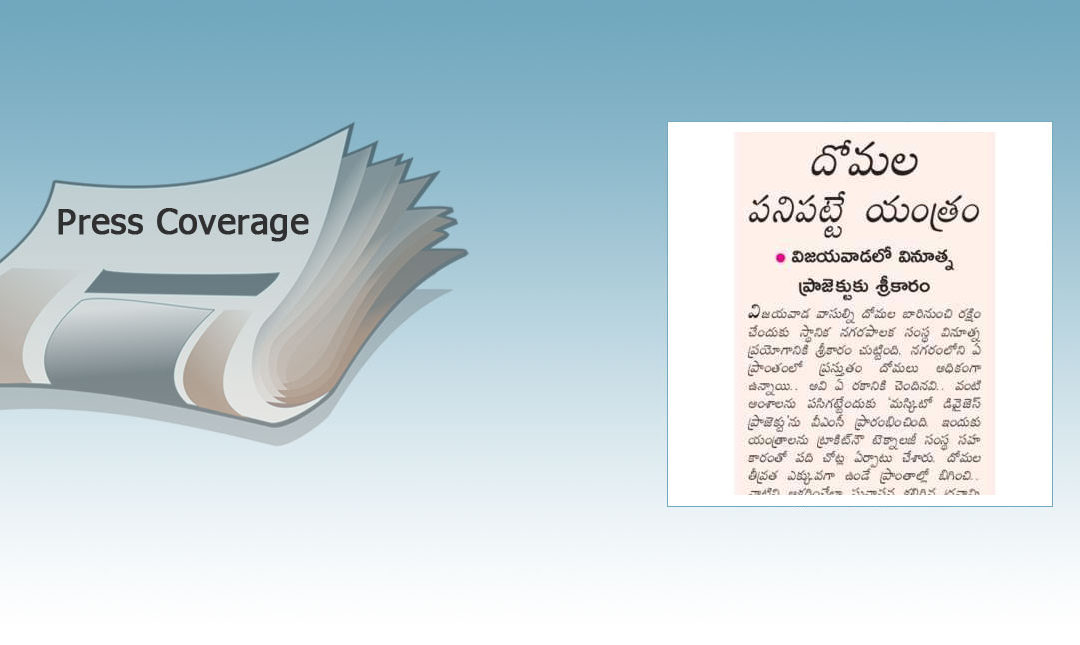 Eenadu News Article About Moskeet