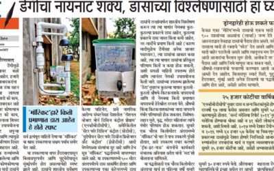 Moskeet News Articles in Marathi @MUMBAI